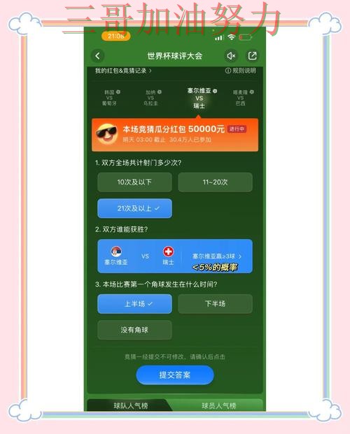 世界杯竞猜平台整理:用户反馈+直播全指南 - 世界杯官方信息 世界杯竞猜平台整理:用户反馈+直播全指南 - 世界杯官方信息