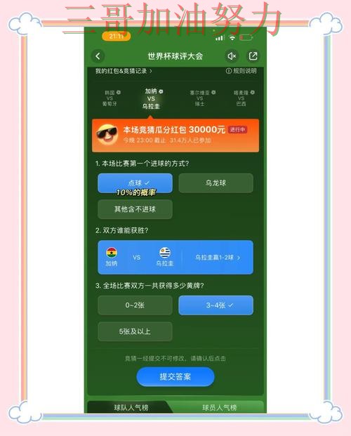 世界杯竞猜平台整理:用户反馈+直播全指南 - 世界杯官方信息 世界杯竞猜平台整理:用户反馈+直播全指南 - 世界杯官方信息
