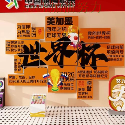 世界杯直播期间热门世界杯投注网站大全实测对比与直播入口分析