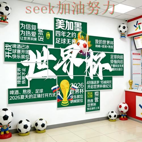 世界杯投注如何操作指南:真实体验全流程解析(World Cup 2026) 世界杯投注如何操作指南:真实体验全流程解析(World Cup 2026)