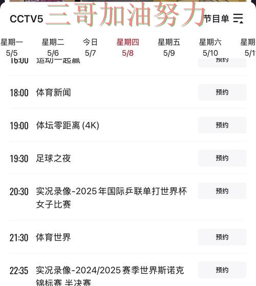 World Cup 2026专栏：世界杯投注平台合集实时直播+直播全面全面分析