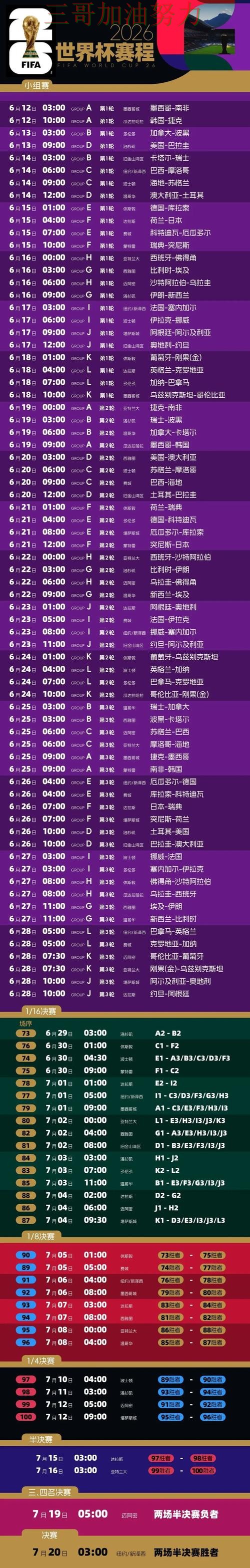 整理世界杯投注平台合集:从真实体验到直播观看全流程解析 - 2026世界杯 整理世界杯投注平台合集:从真实体验到直播观看全流程解析 - 2026世界杯